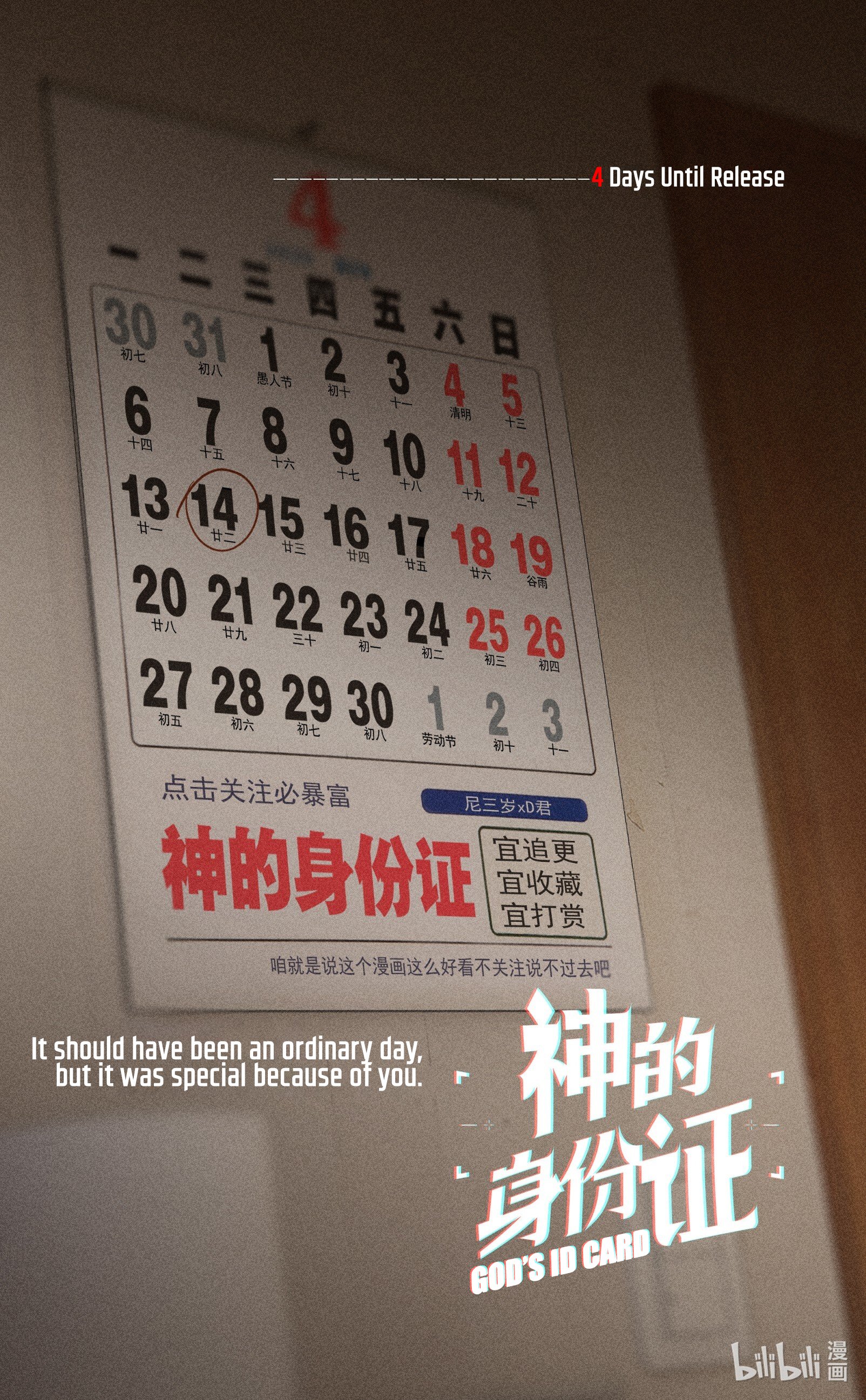 Read God’s Identity Card Manga Online
