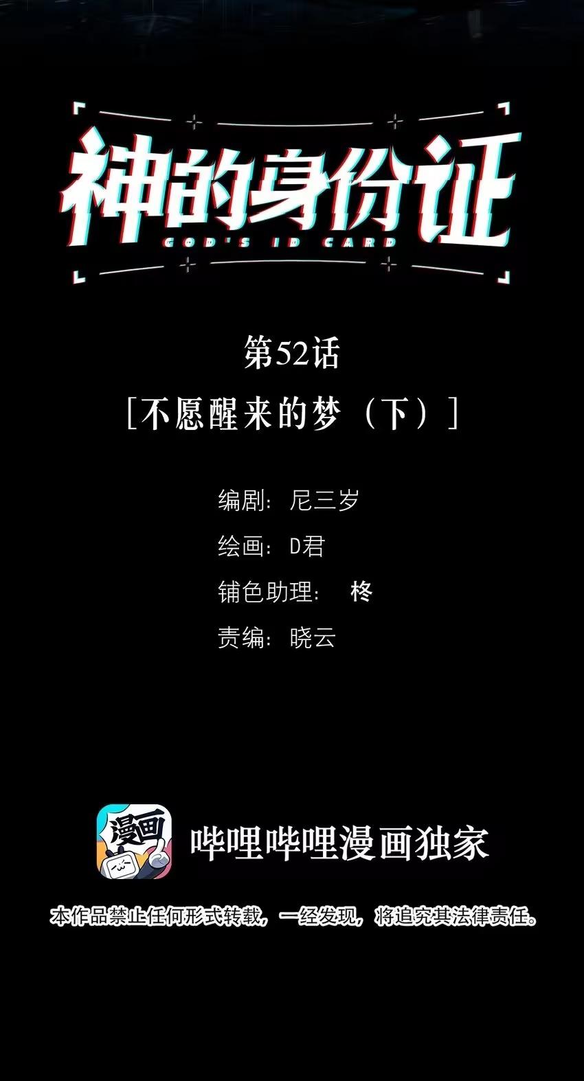 Read God’s Identity Card Manga Online