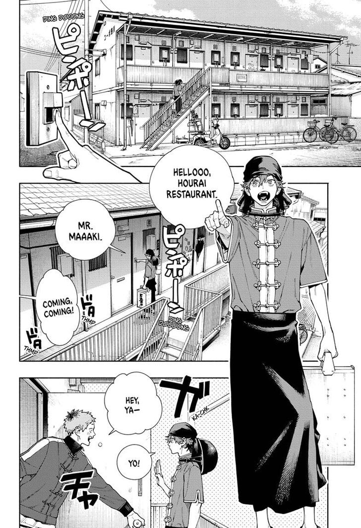 Read Gokurakugai Manga Online