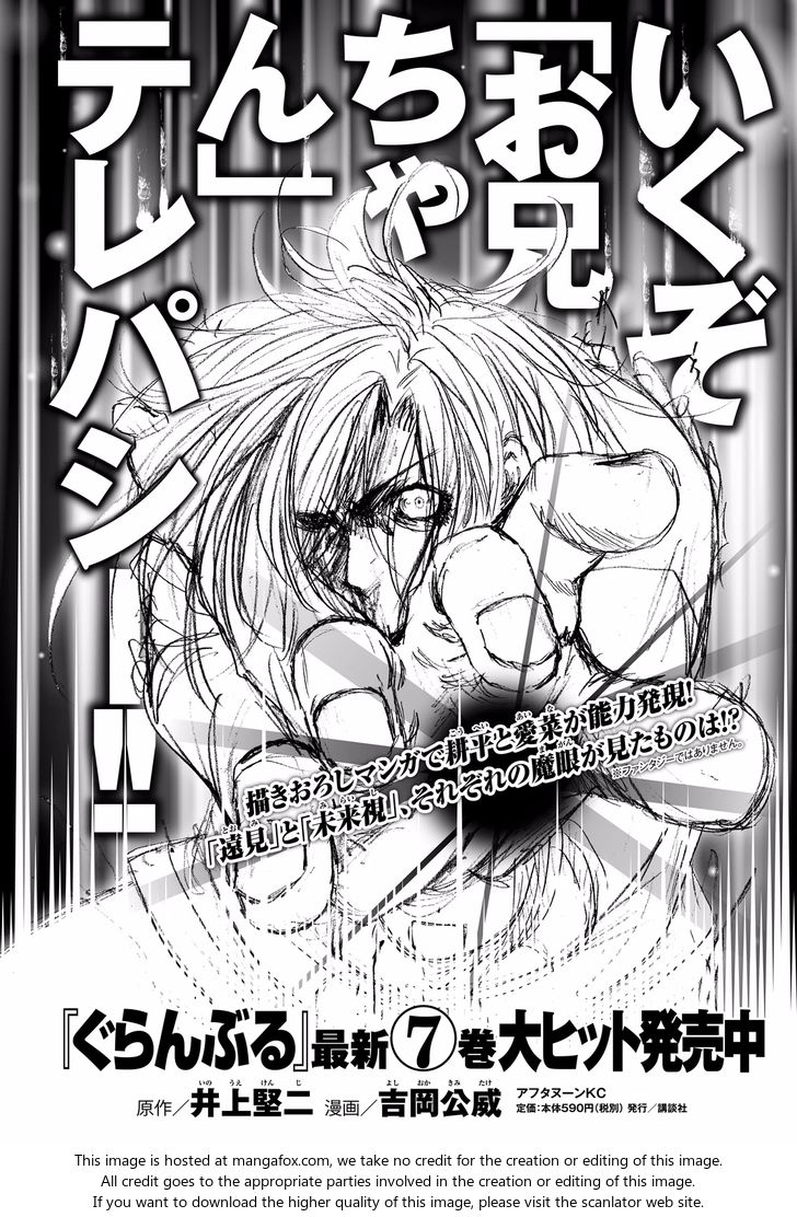 Read Grand Blue Manga Online