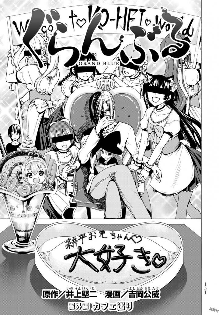 Read Grand Blue Manga Online