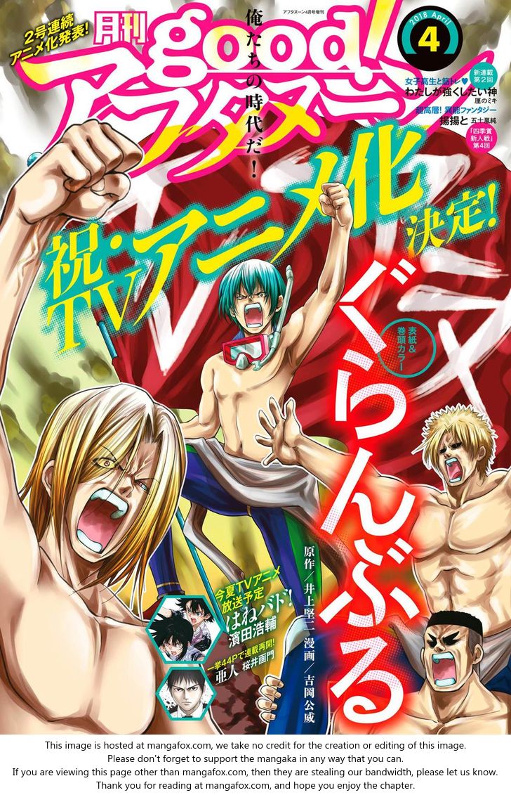 Read Grand Blue Manga Online