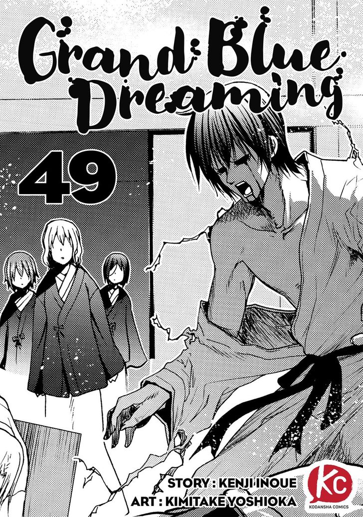 Read Grand Blue Manga Online