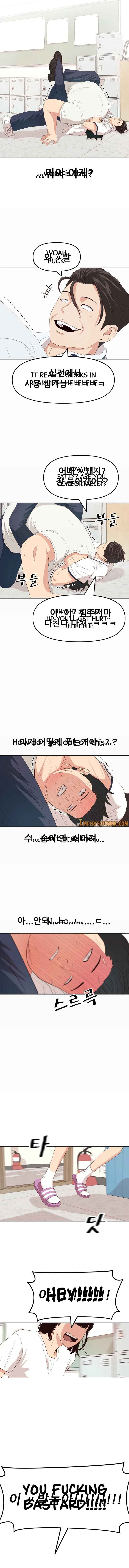 Read Guard Pass Manga Online