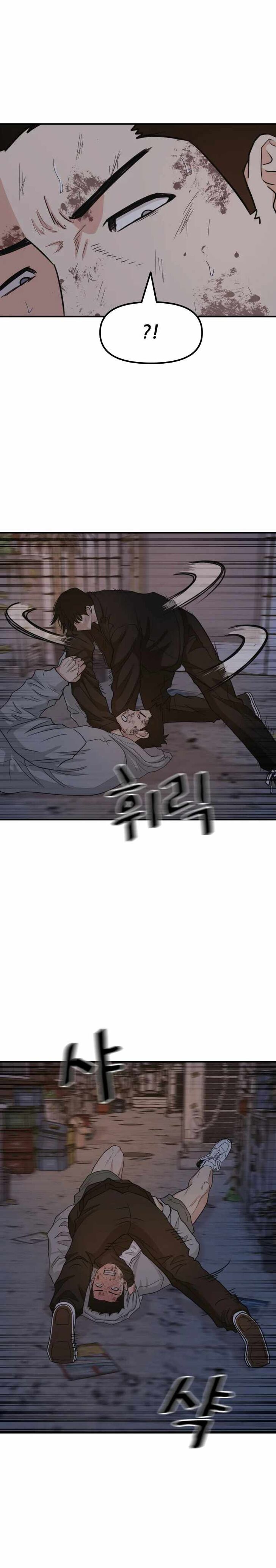 Read Guard Pass Manga Online