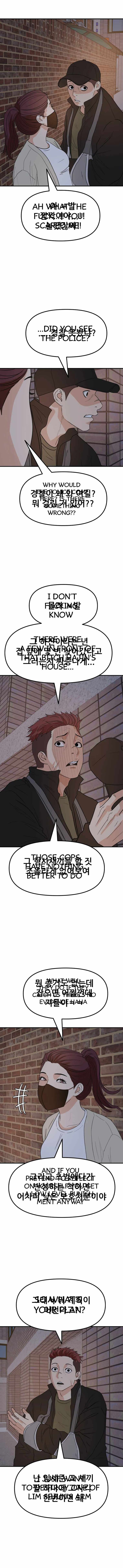 Read Guard Pass Manga Online