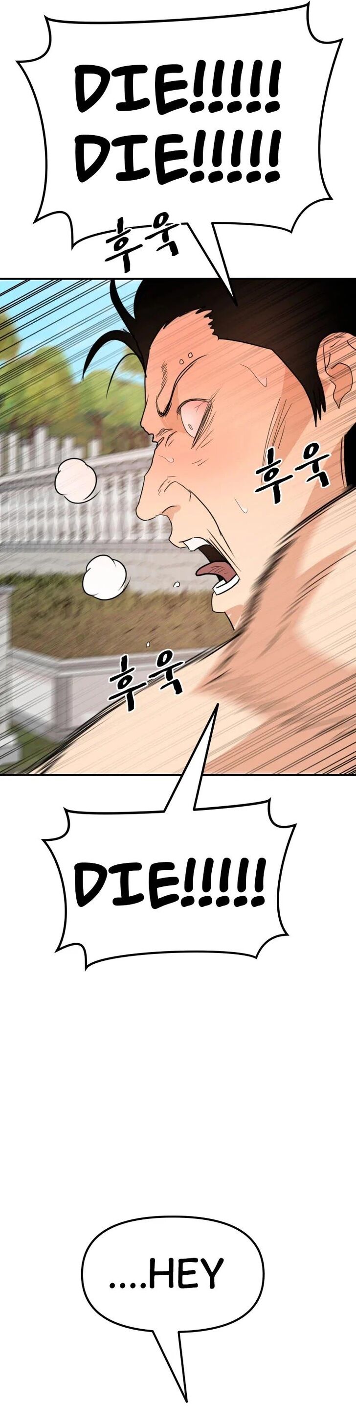 Read Guard Pass Manga Online