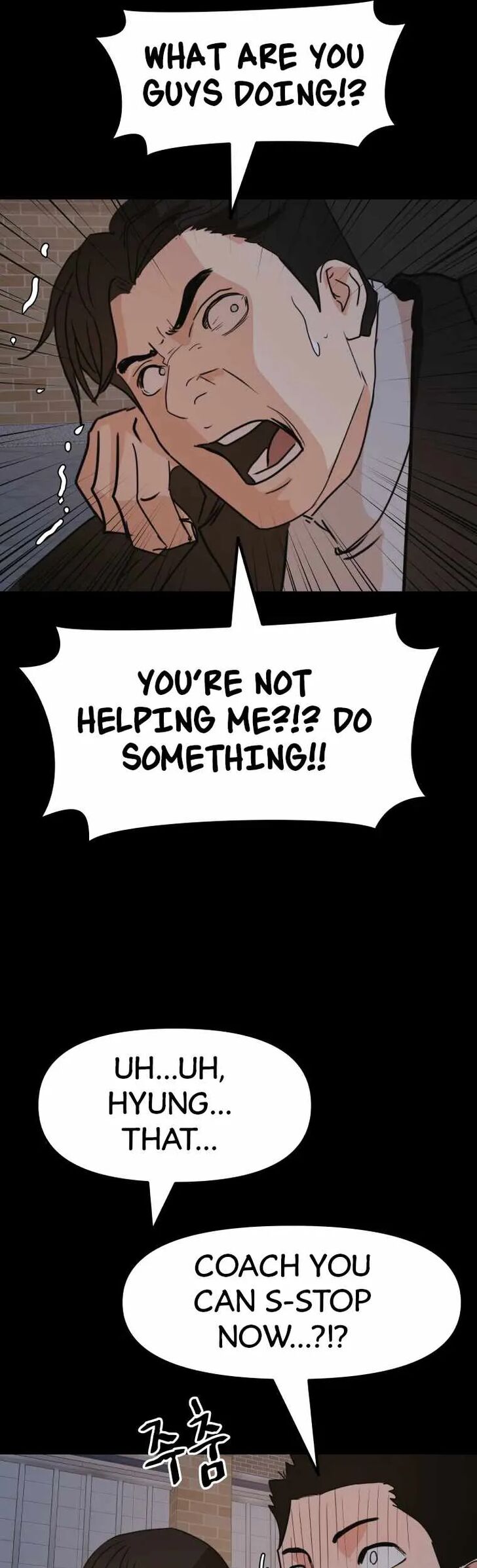Read Guard Pass Manga Online