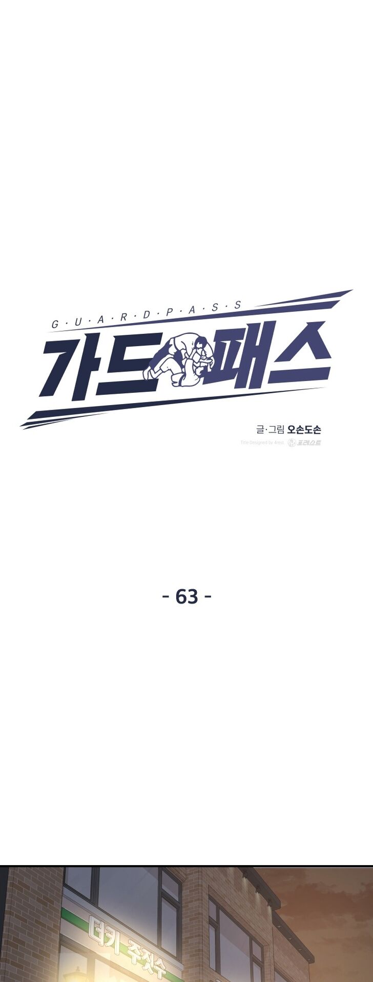 Read Guard Pass Manga Online