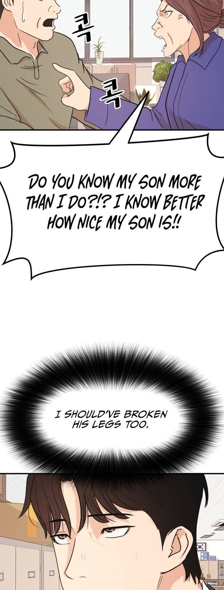Read Guard Pass Manga Online