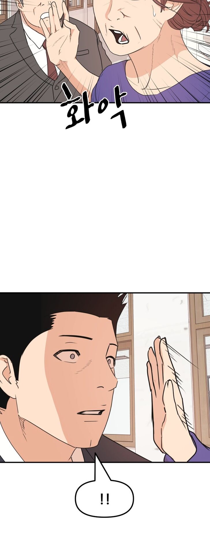 Read Guard Pass Manga Online
