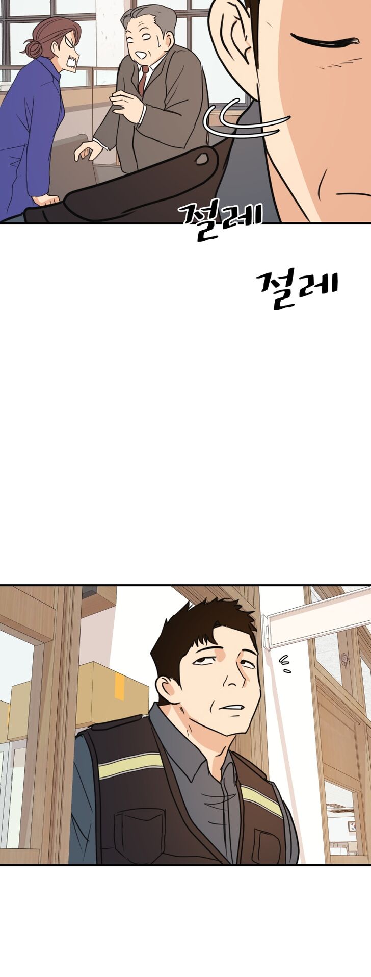 Read Guard Pass Manga Online