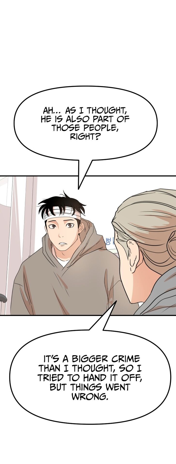 Read Guard Pass Manga Online