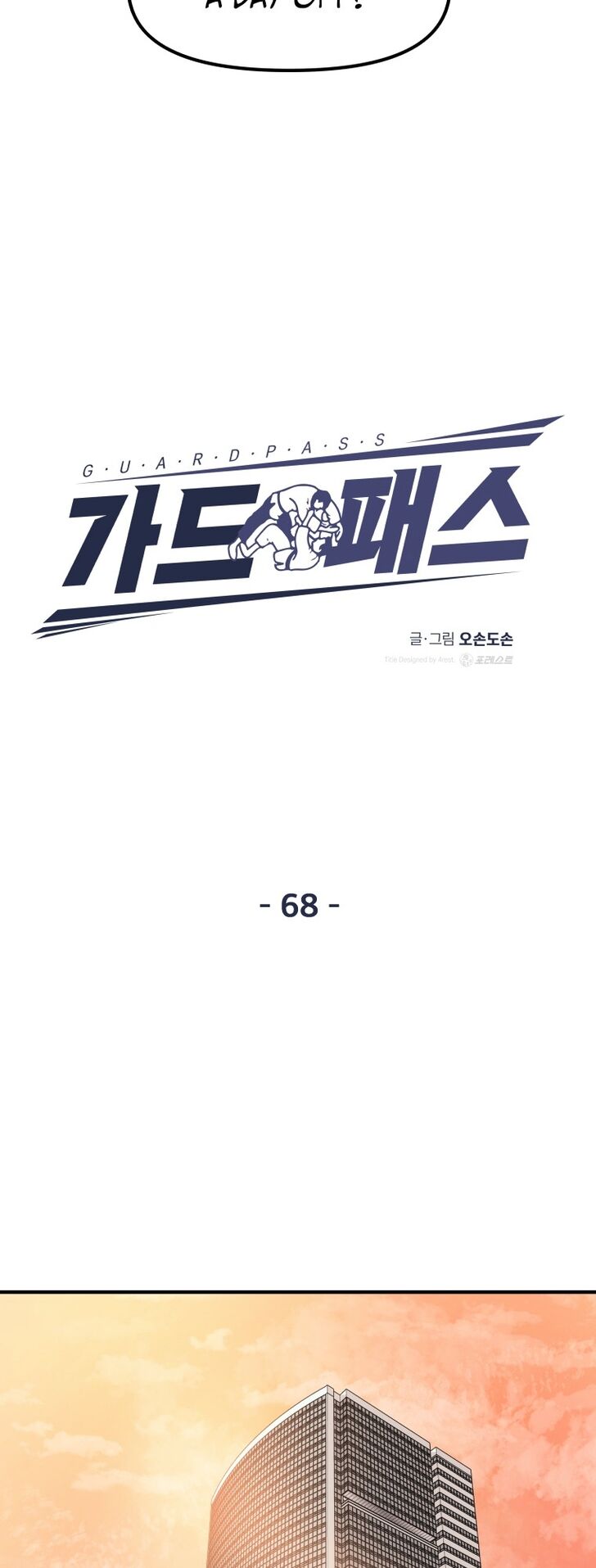 Read Guard Pass Manga Online