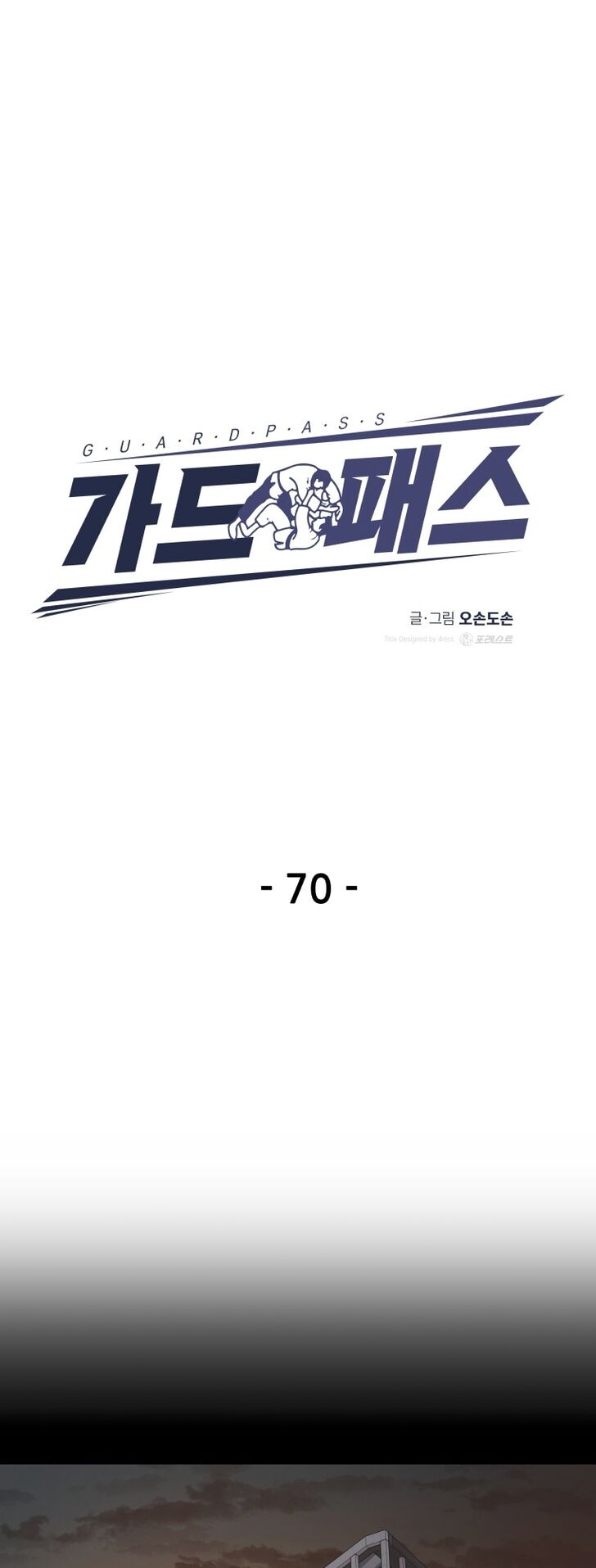 Read Guard Pass Manga Online