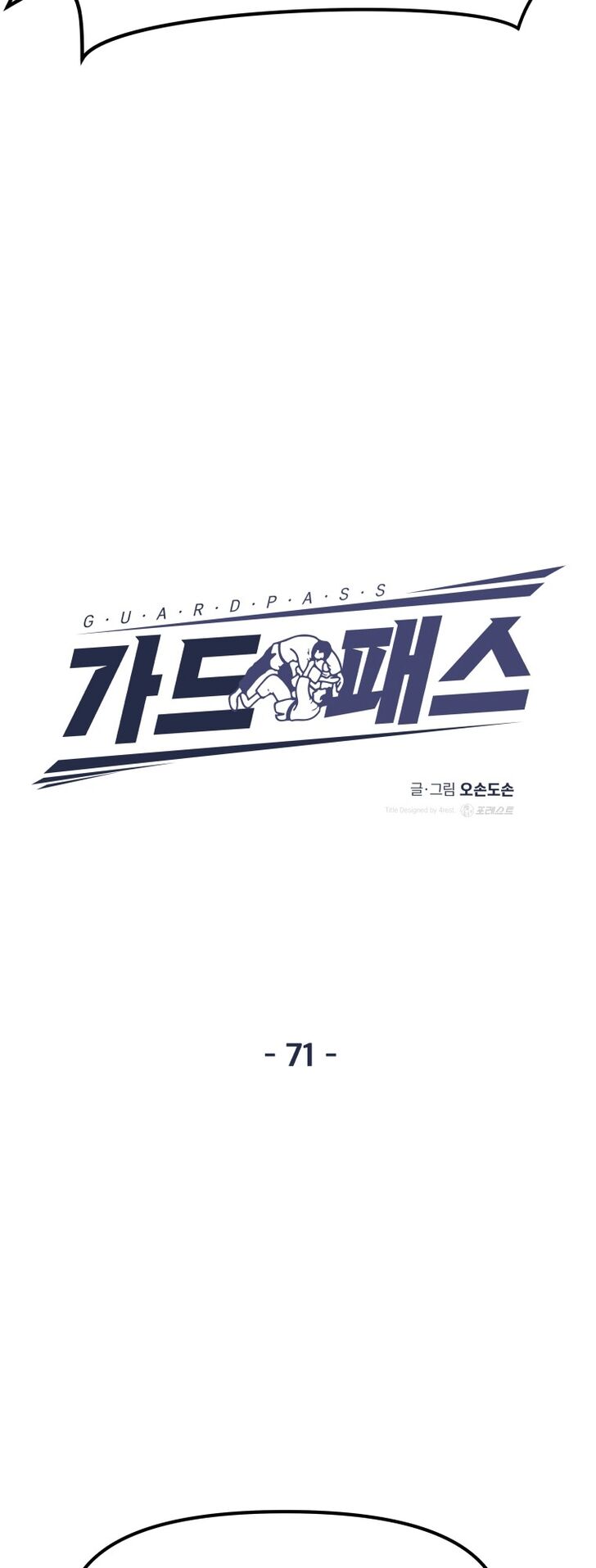 Read Guard Pass Manga Online
