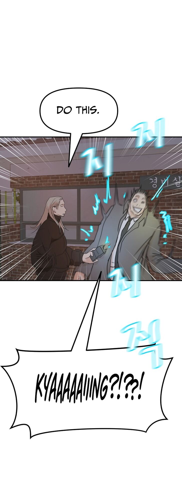 Read Guard Pass Manga Online