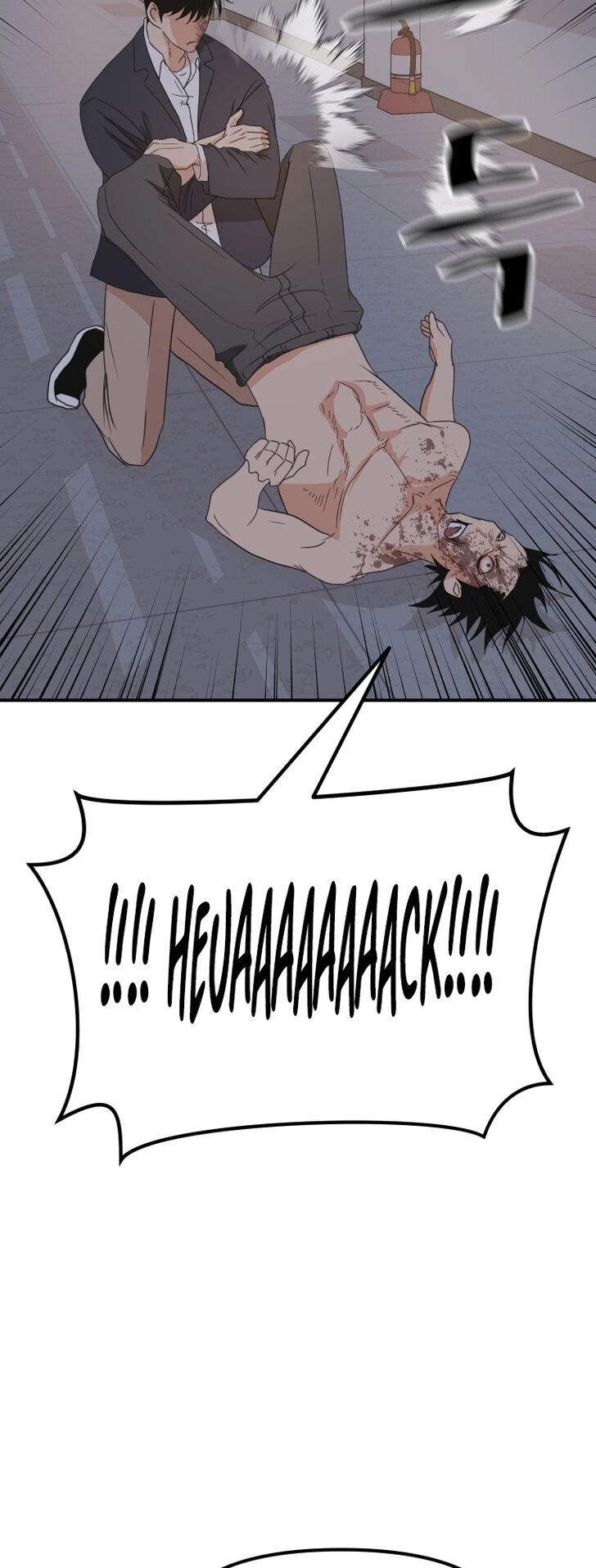 Read Guard Pass Manga Online