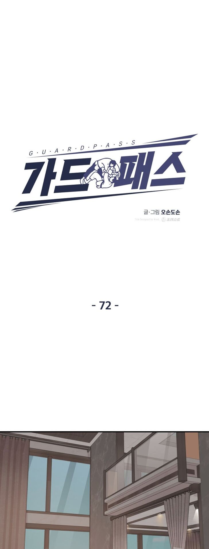 Read Guard Pass Manga Online