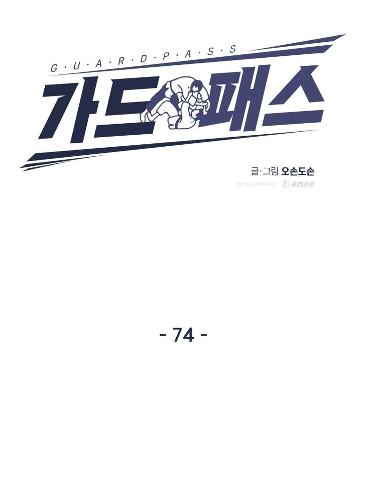 Read Guard Pass Manga Online