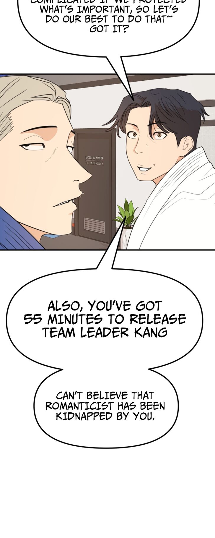 Read Guard Pass Manga Online
