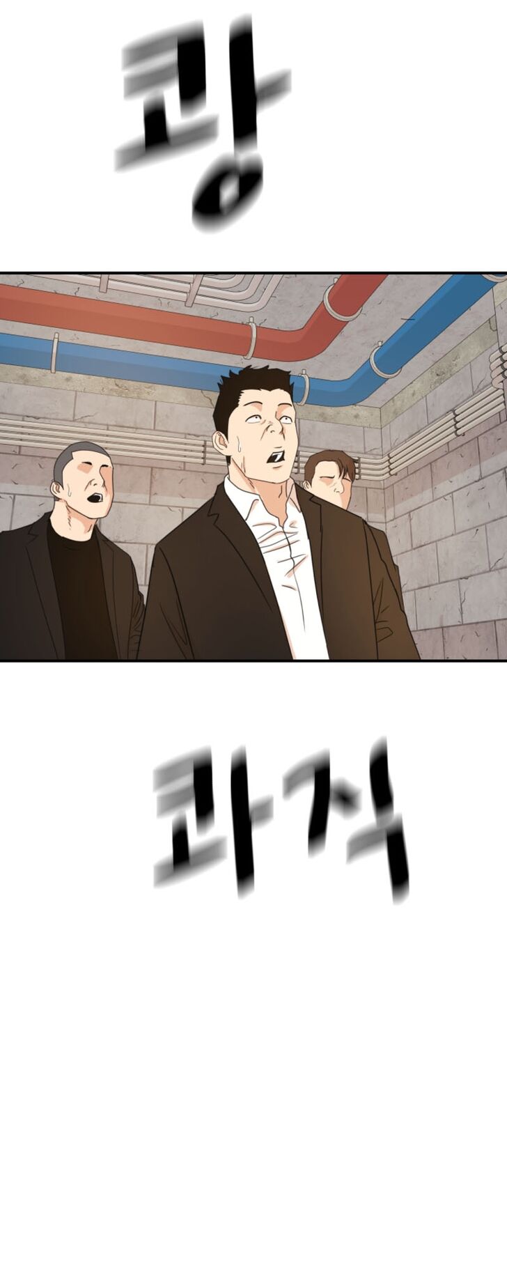 Read Guard Pass Manga Online