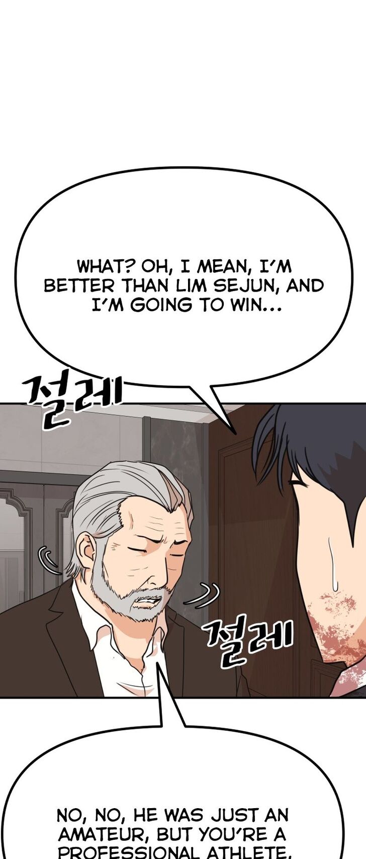 Read Guard Pass Manga Online