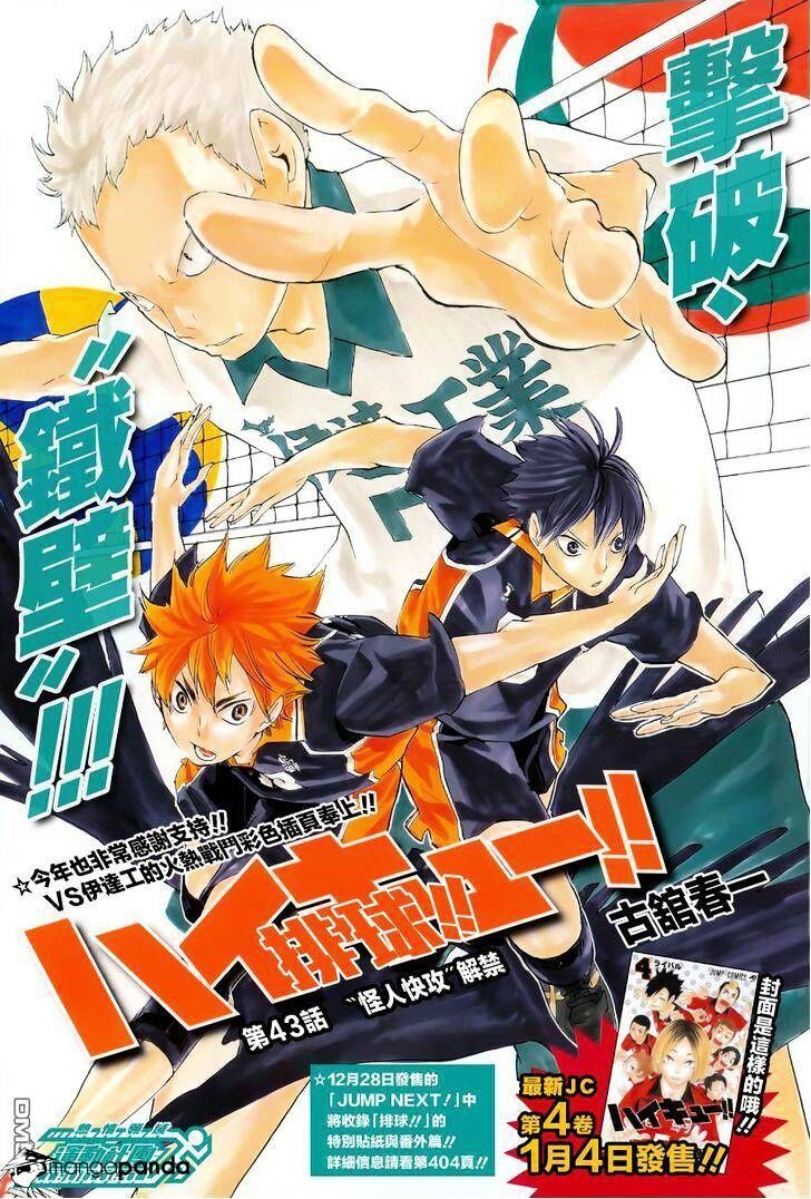 Read Haikyuu!! Manga Online
