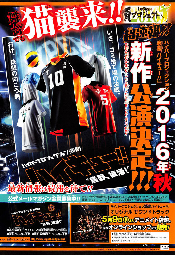 Read Haikyuu!! Manga Online