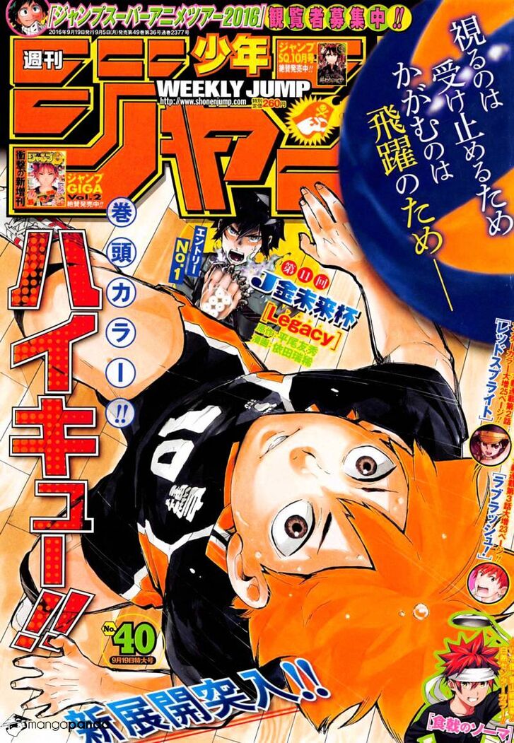 Read Haikyuu!! Manga Online