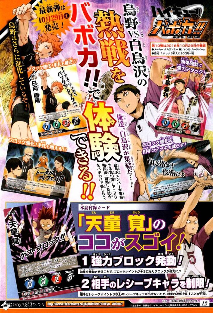 Read Haikyuu!! Manga Online