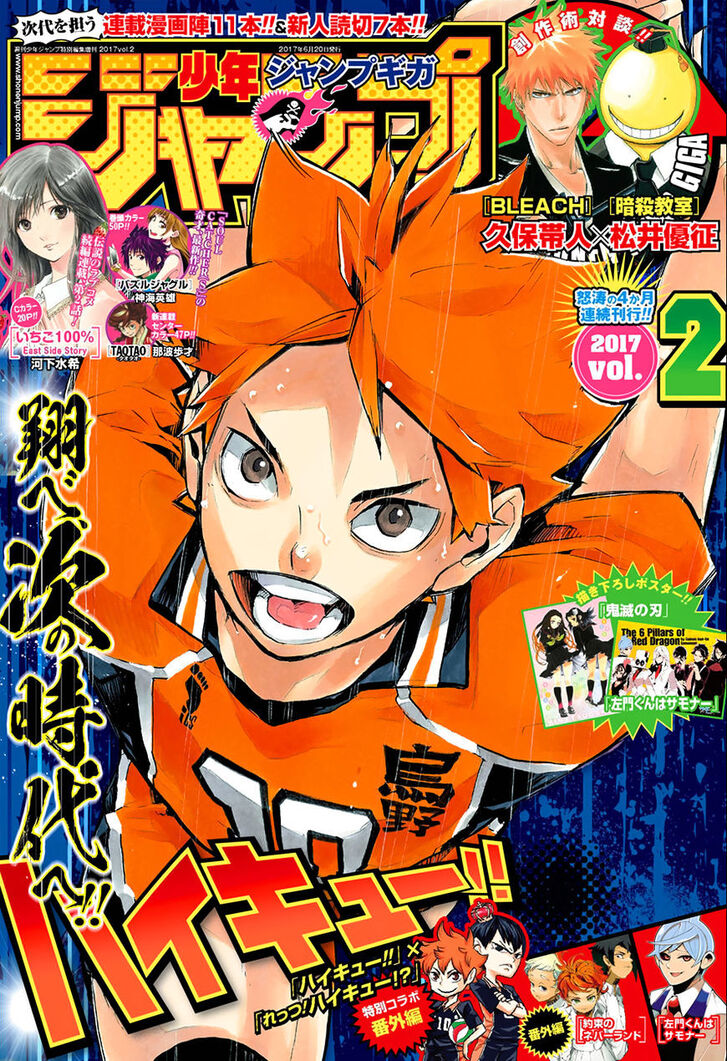Read Haikyuu!! Manga Online