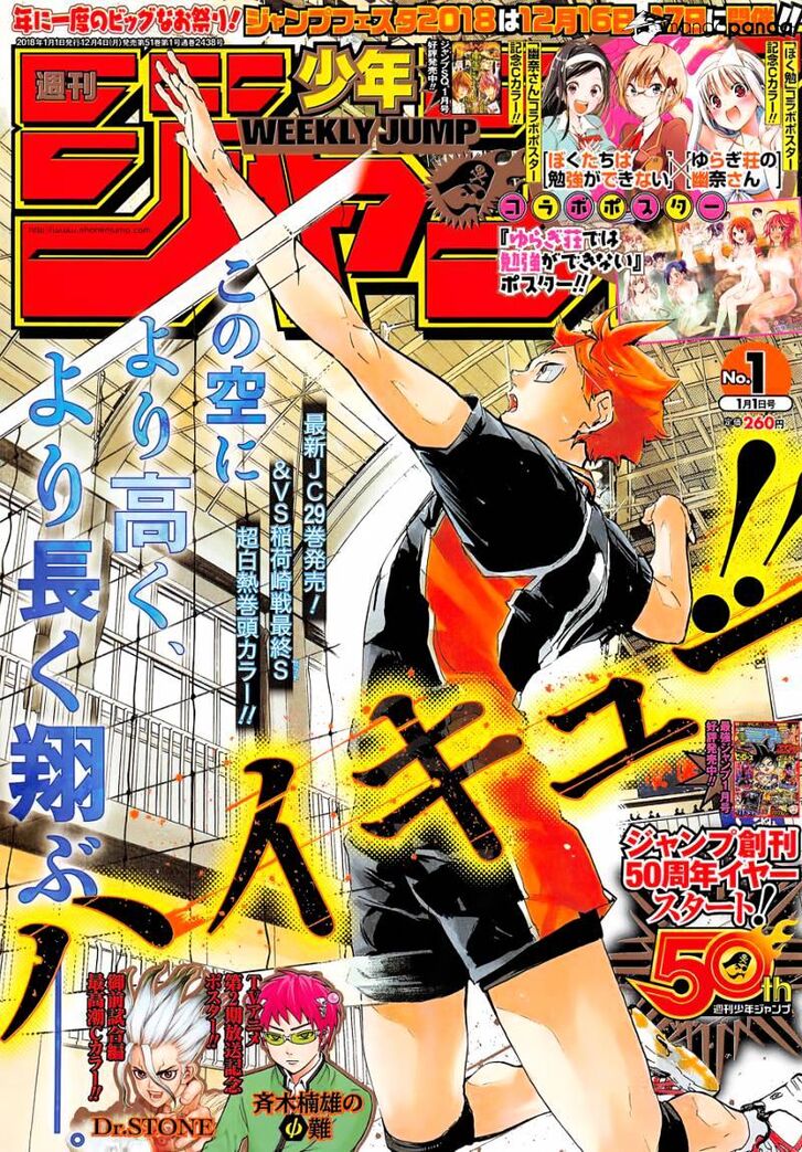 Read Haikyuu!! Manga Online