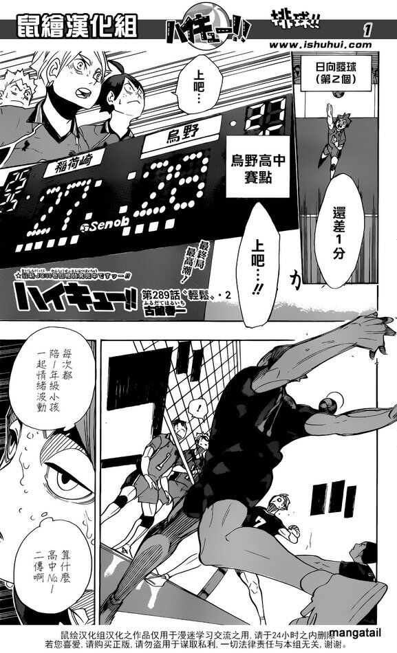 Read Haikyuu!! Manga Online
