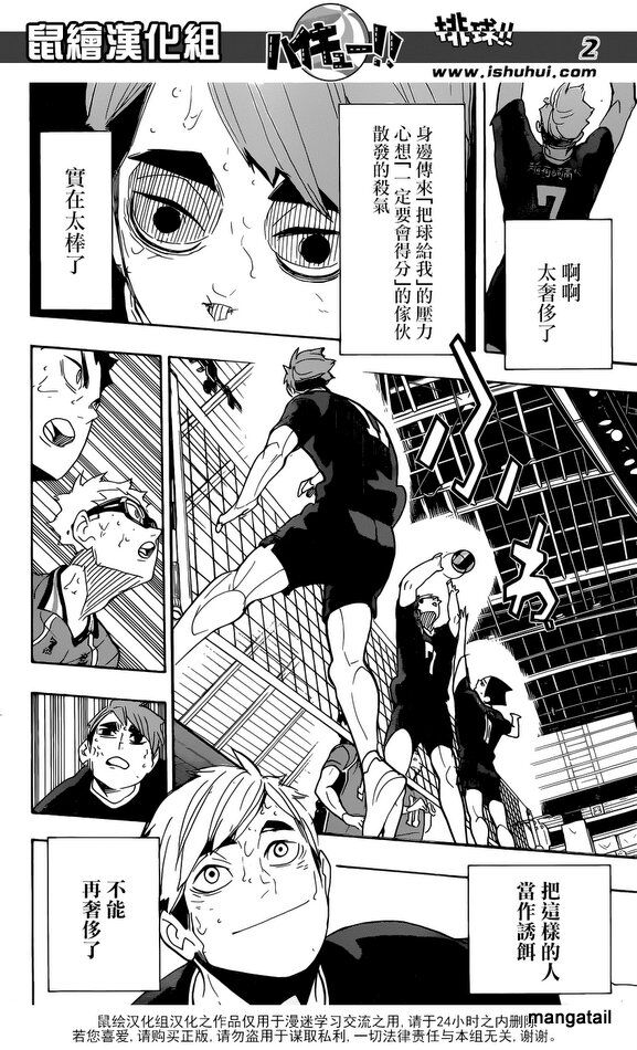 Read Haikyuu!! Manga Online