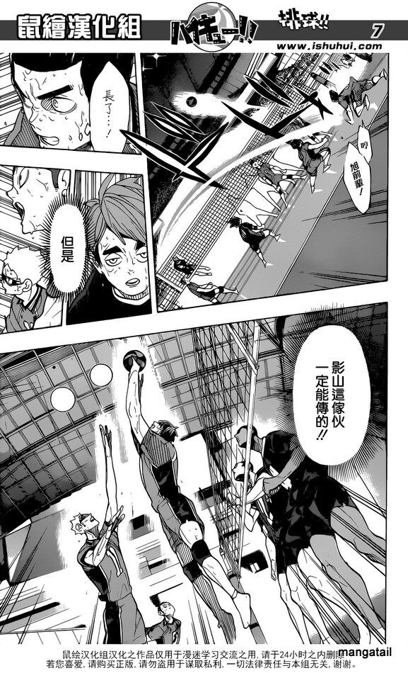 Read Haikyuu!! Manga Online
