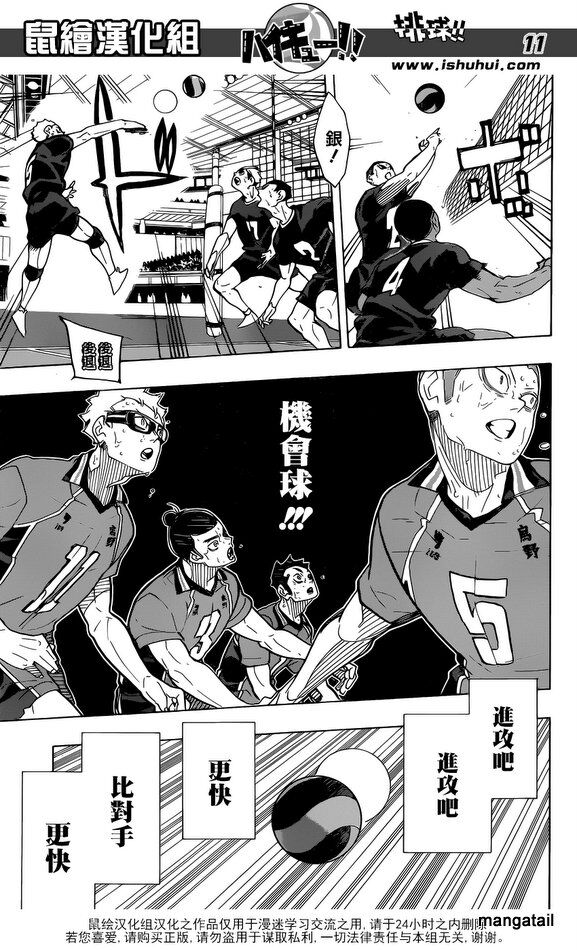 Read Haikyuu!! Manga Online