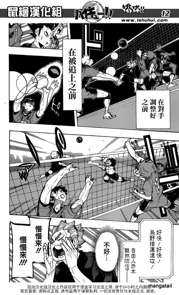 Read Haikyuu!! Manga Online
