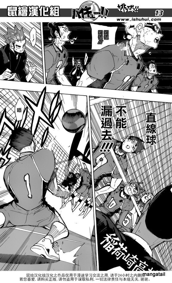 Read Haikyuu!! Manga Online