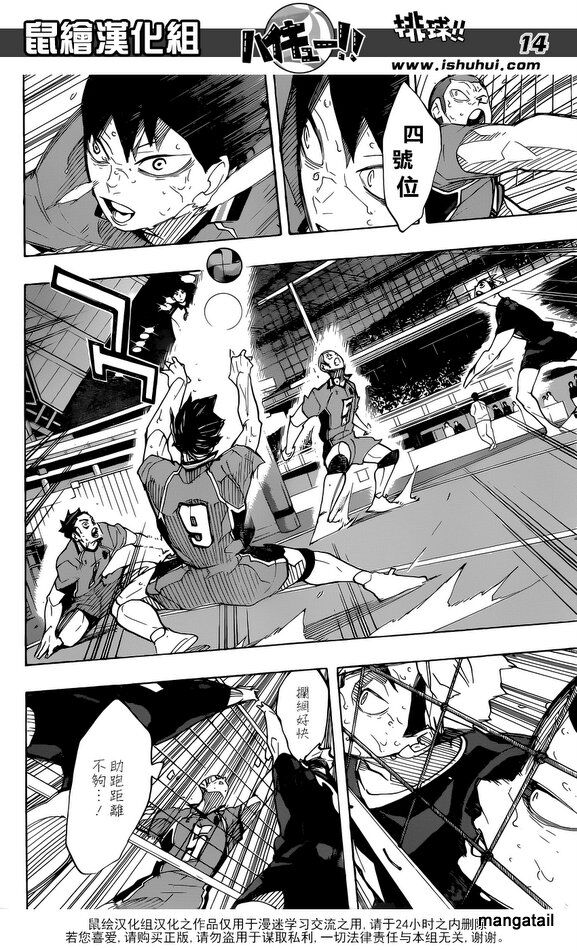 Read Haikyuu!! Manga Online