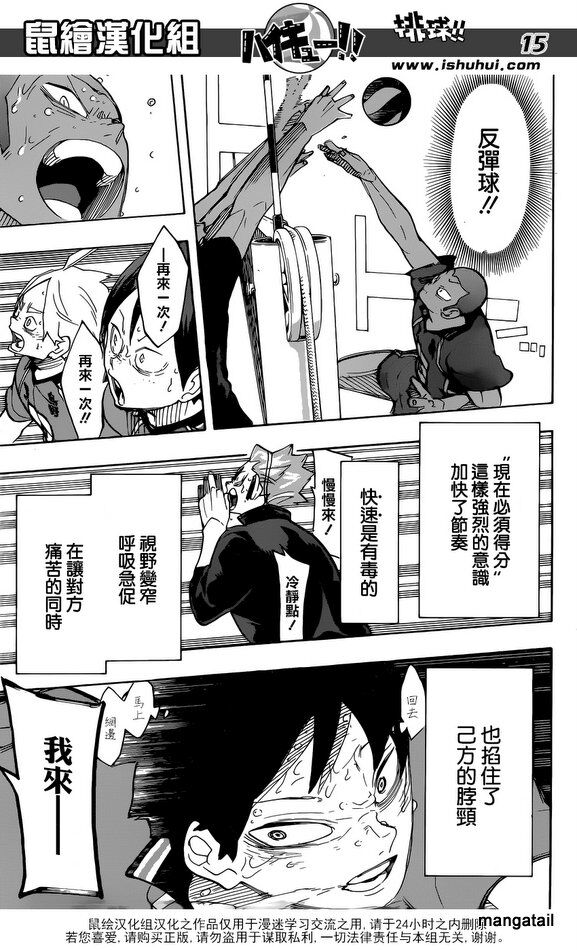 Read Haikyuu!! Manga Online