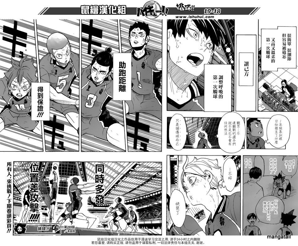 Read Haikyuu!! Manga Online