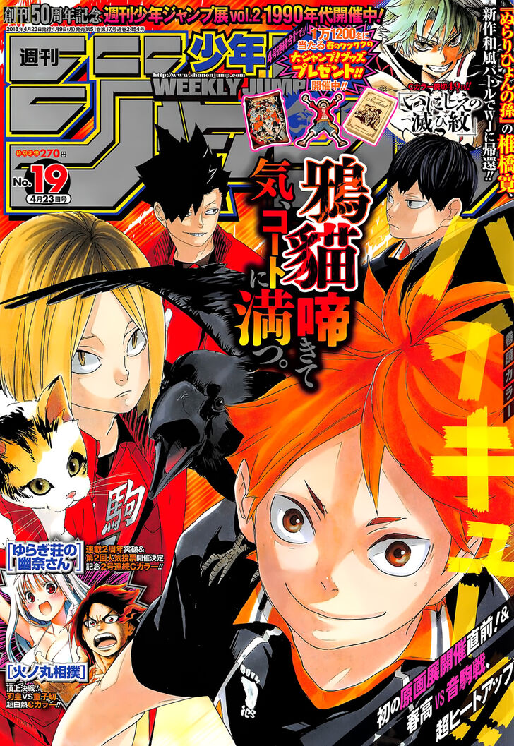 Read Haikyuu!! Manga Online
