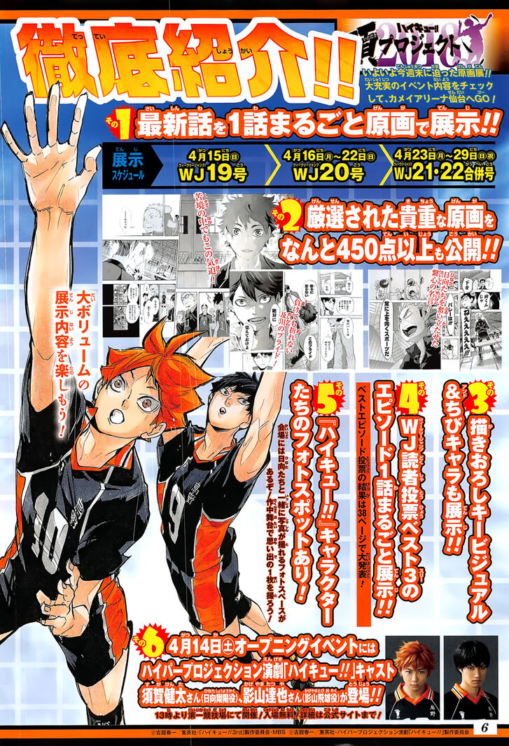 Read Haikyuu!! Manga Online