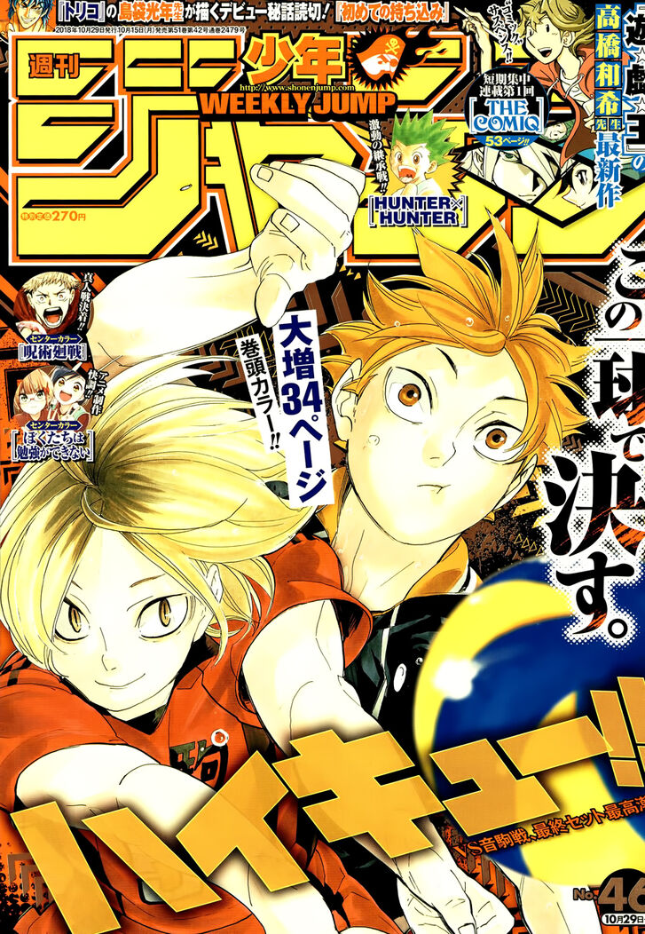 Read Haikyuu!! Manga Online