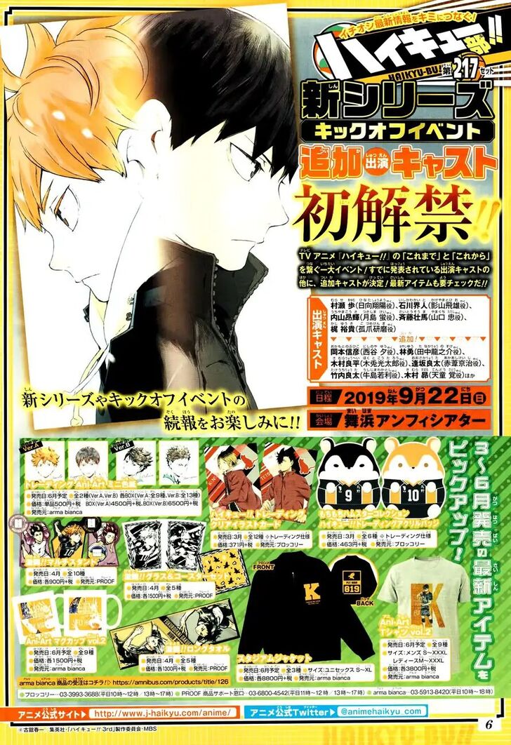 Read Haikyuu!! Manga Online