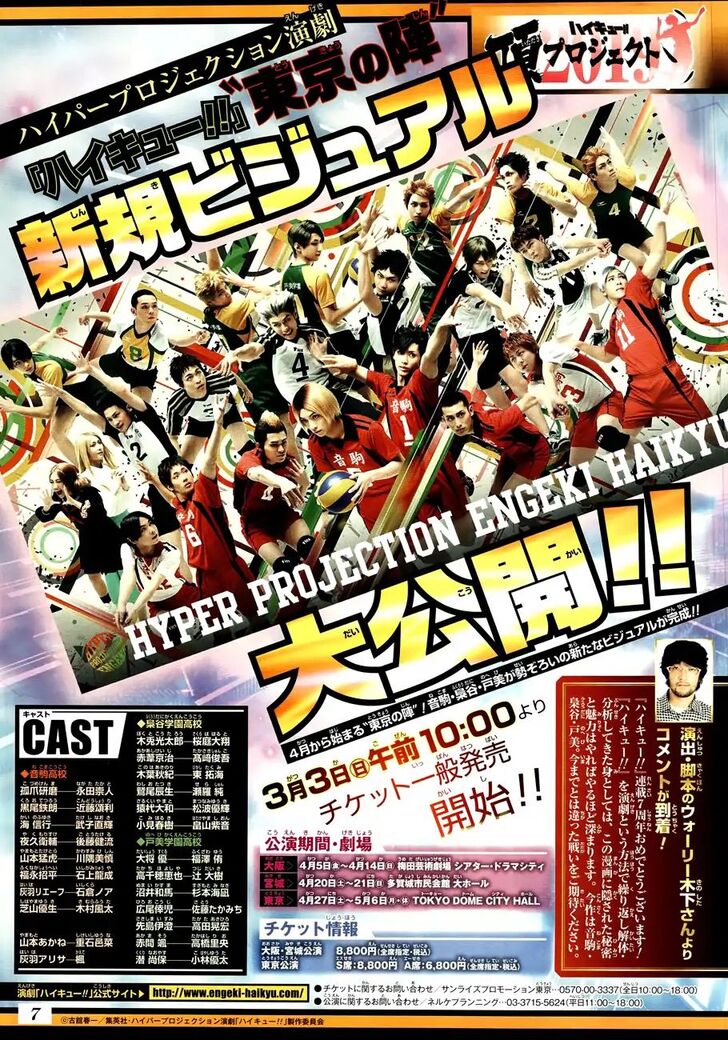 Read Haikyuu!! Manga Online