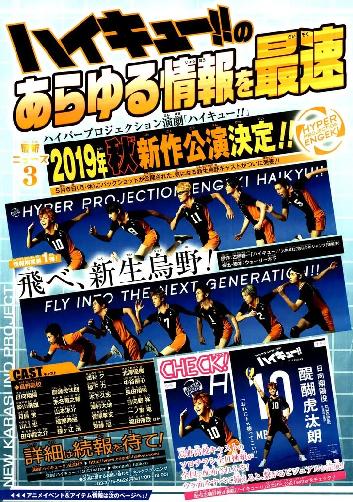 Read Haikyuu!! Manga Online