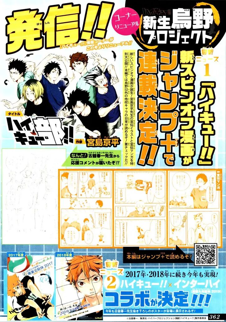 Read Haikyuu!! Manga Online