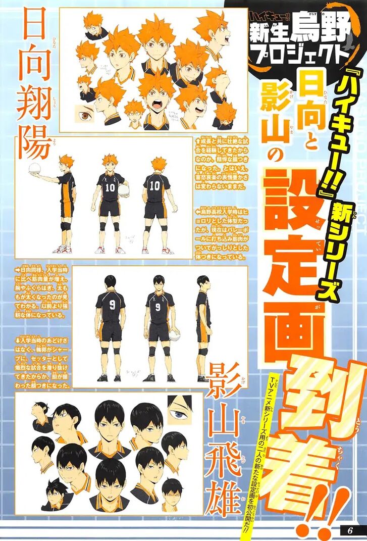 Read Haikyuu!! Manga Online